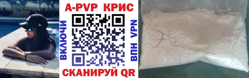 купить наркотик  Борисоглебск  A PVP кристаллы 