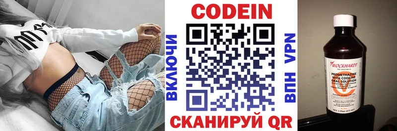Кодеиновый сироп Lean напиток Lean (лин) Борисоглебск