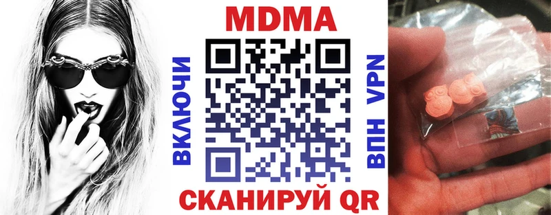 MDMA VHQ  как найти закладки  Борисоглебск 